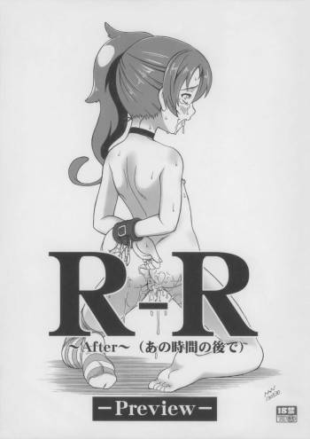 R-R ～after～  -Preview- cover