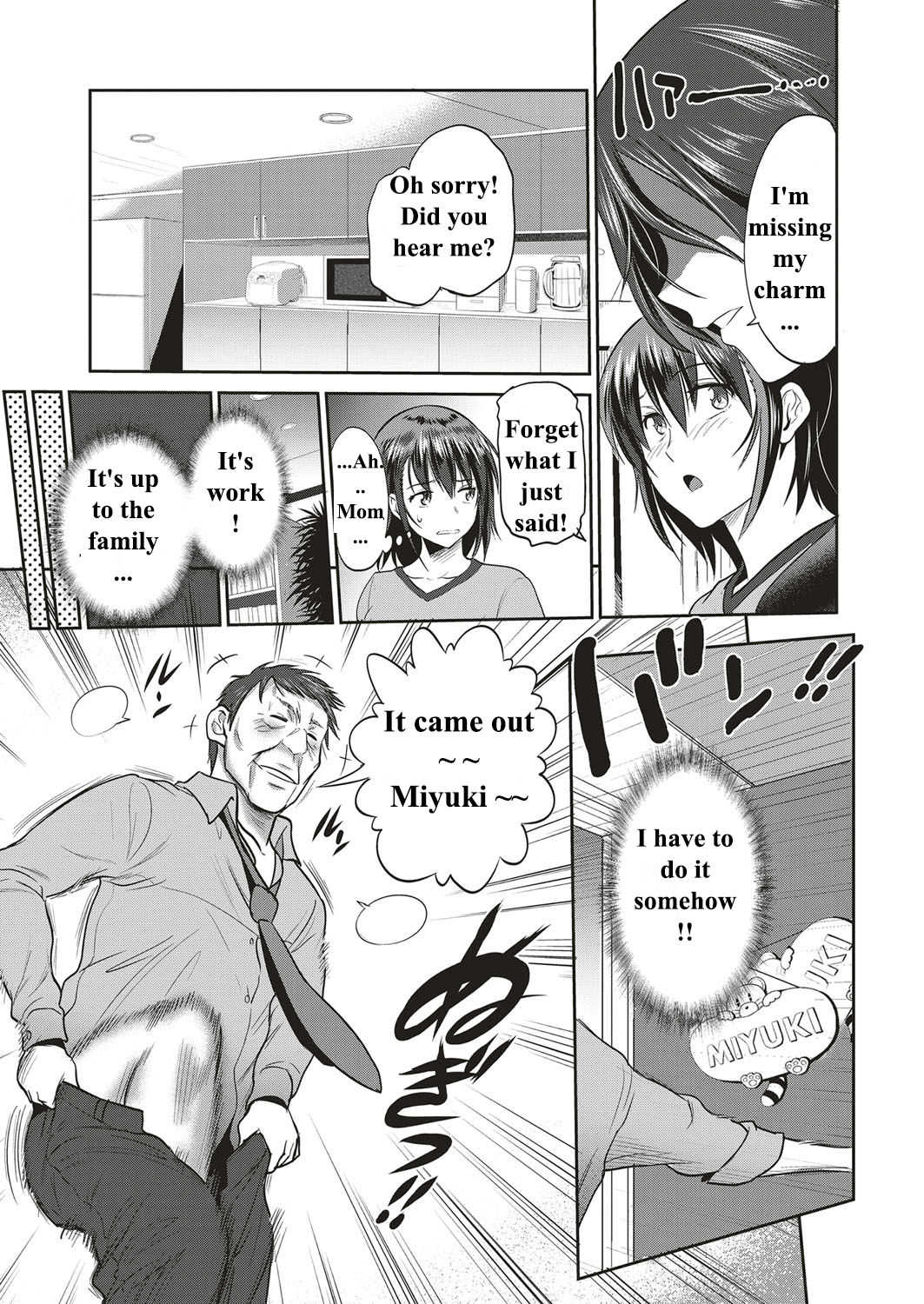 Musume to Chichi no KETSUMATSU page 9 full