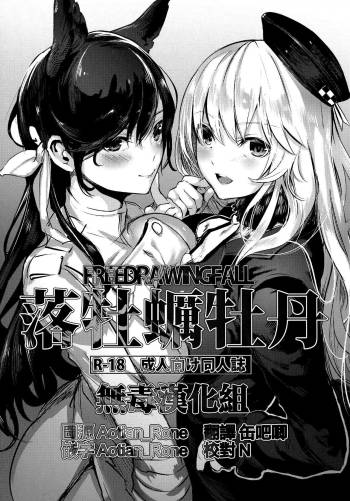 Rakugaki Botan cover