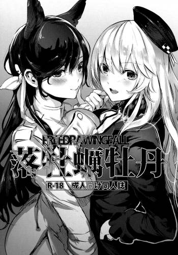 Rakugaki Botan cover