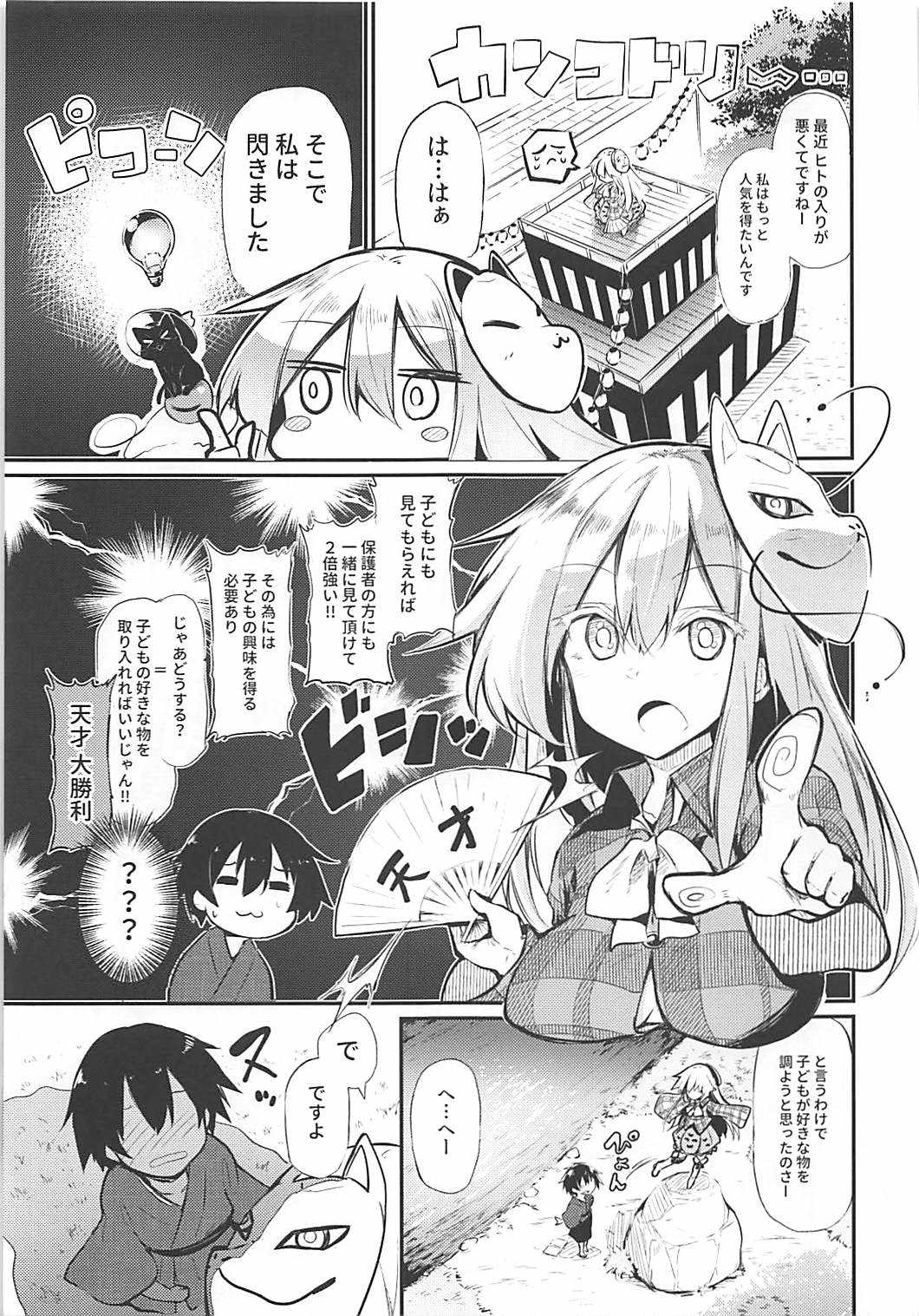 Kokoro Onee-chan to H na Obenkyou page 5 full
