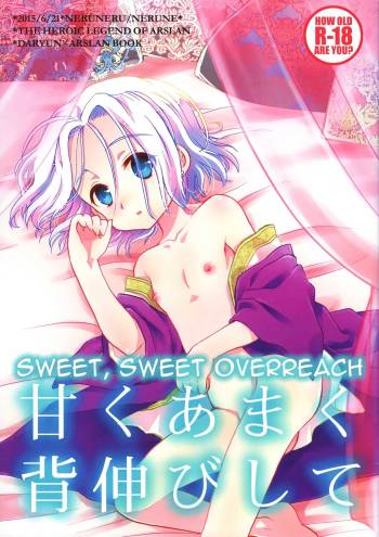 Amaku Amaku Senobishite | Sweet, Sweet Overreach cover