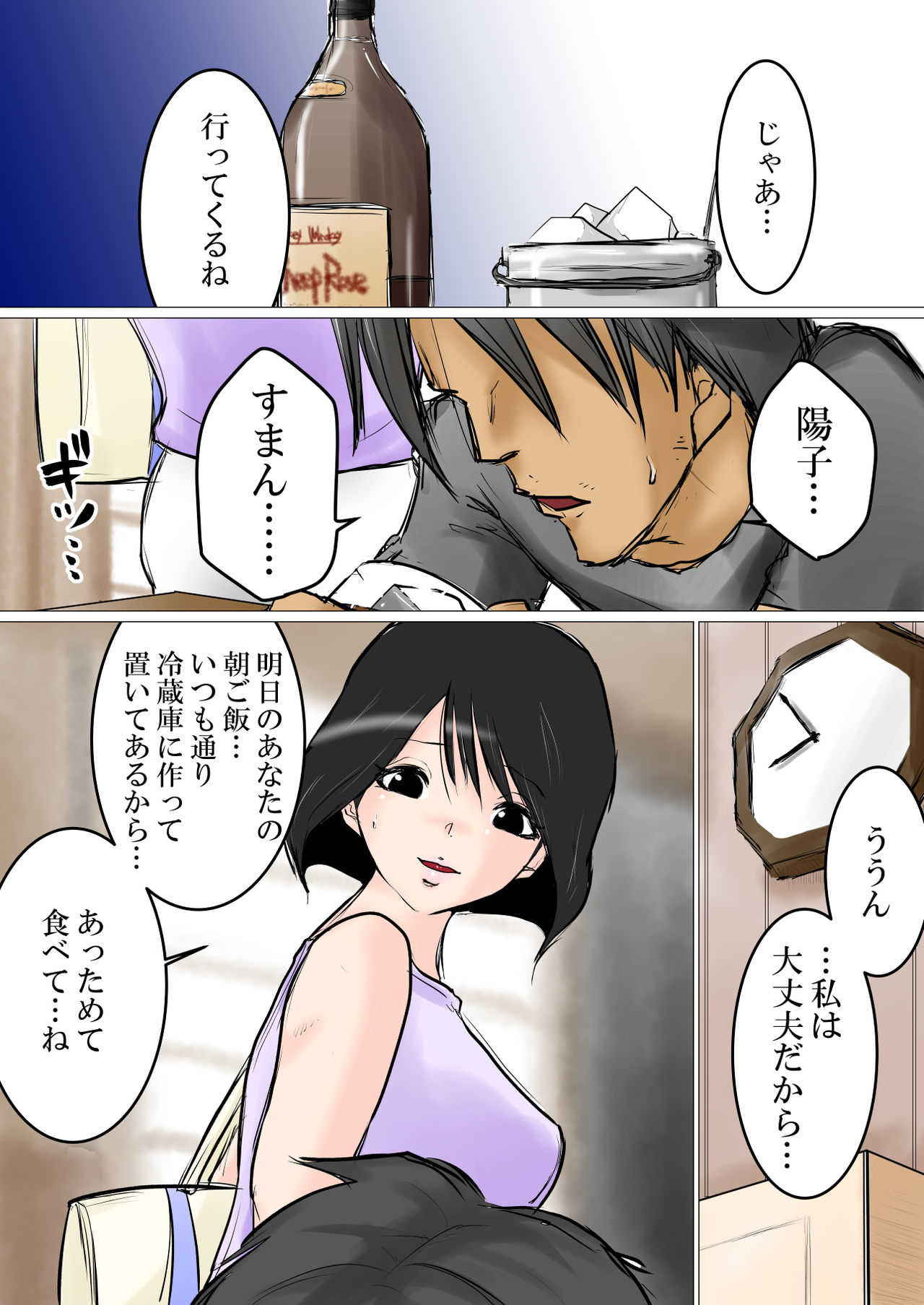 Maishū Doyo no Yoru ni ~ Shakkin no Kata ni Yatsu no Omocha ni sa Reru Aisai ~ page 2 full