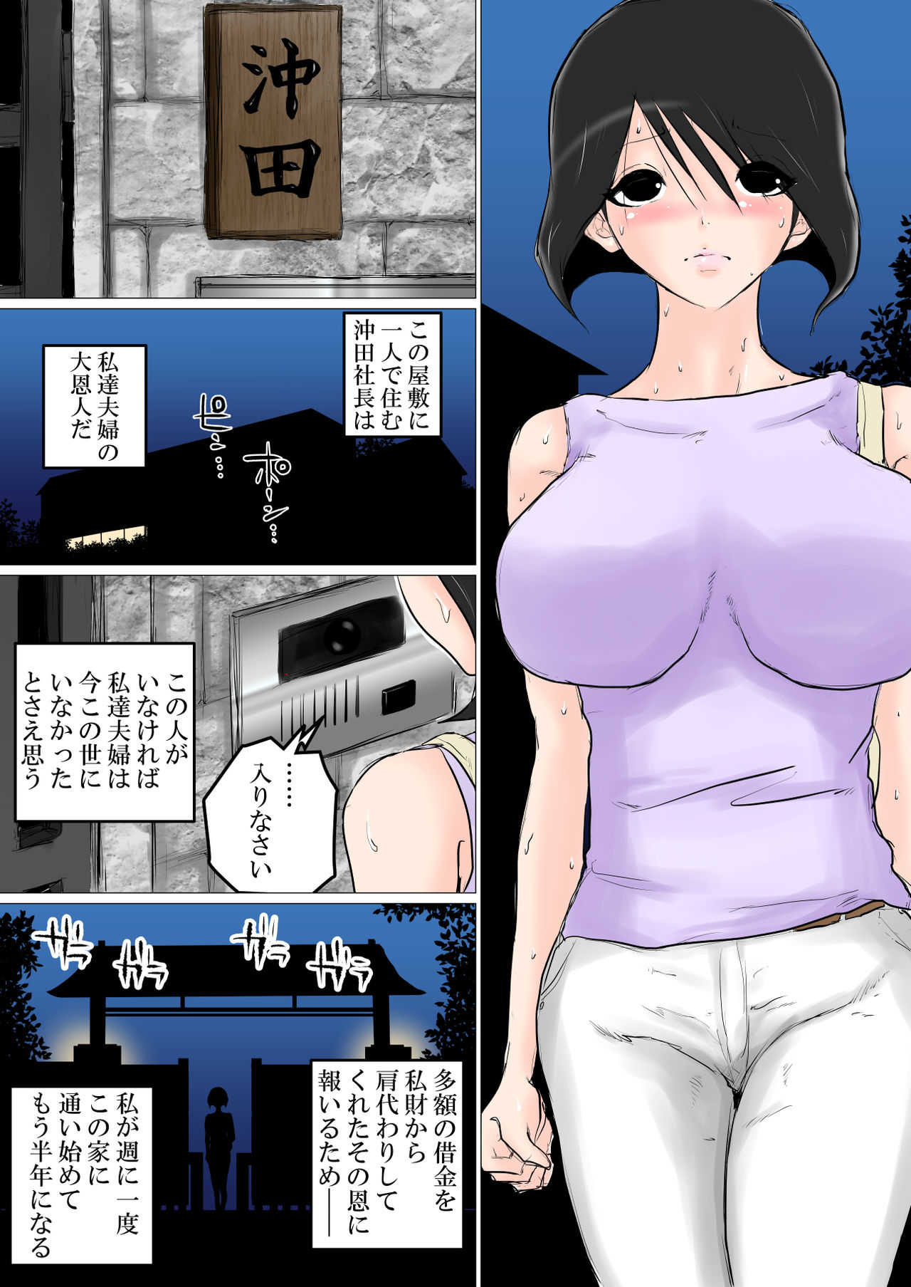 Maishū Doyo no Yoru ni ~ Shakkin no Kata ni Yatsu no Omocha ni sa Reru Aisai ~ page 4 full