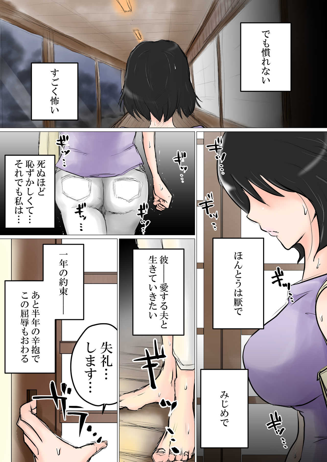 Maishū Doyo no Yoru ni ~ Shakkin no Kata ni Yatsu no Omocha ni sa Reru Aisai ~ page 5 full
