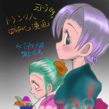 Jotaika torankusu cover