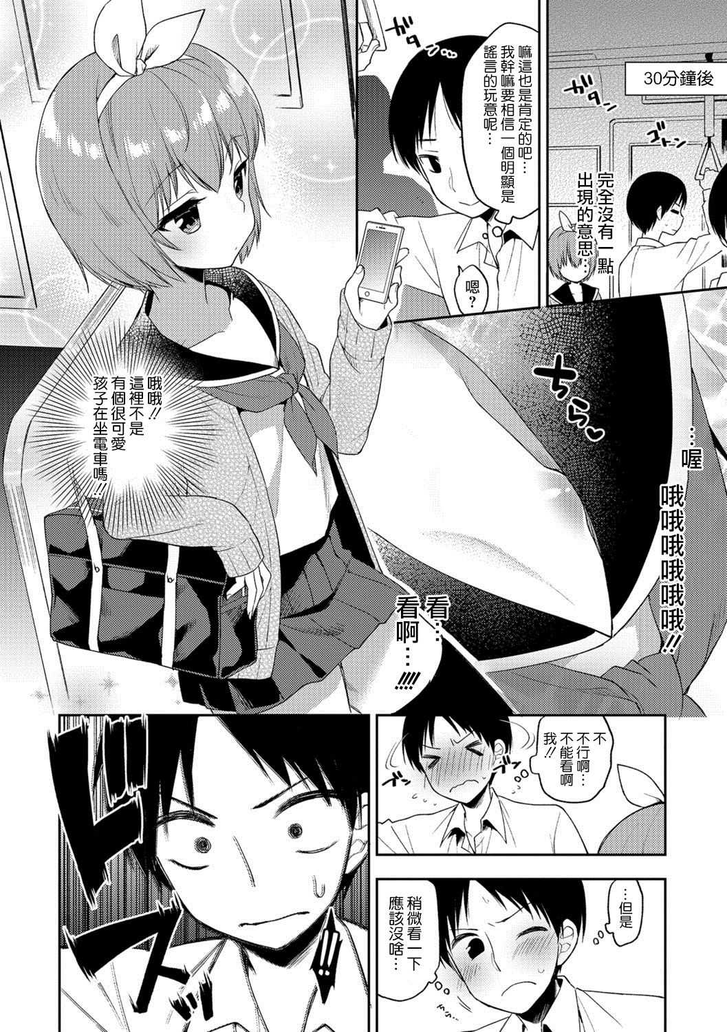 Trap Train page 2 full