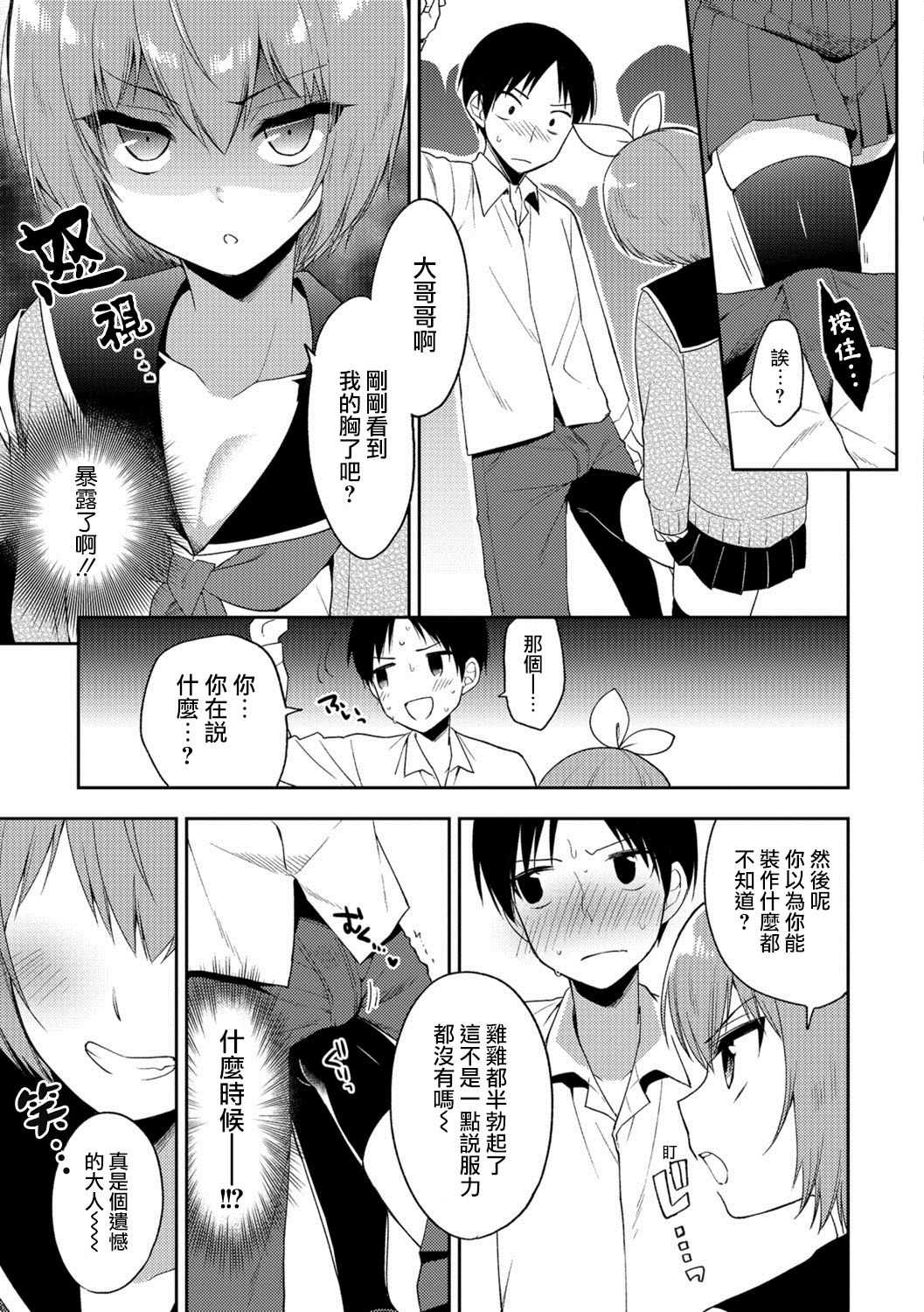 Trap Train page 3 full