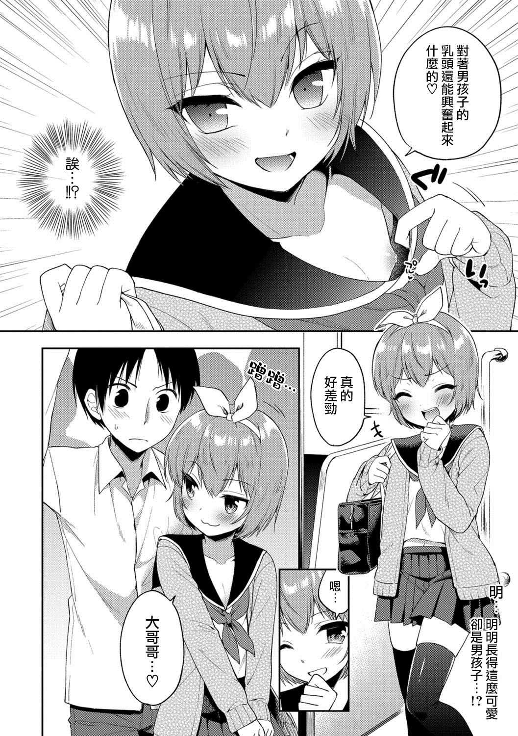 Trap Train page 4 full