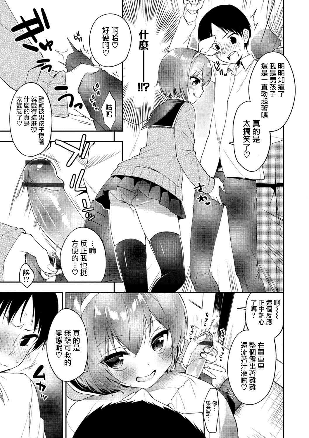 Trap Train page 5 full