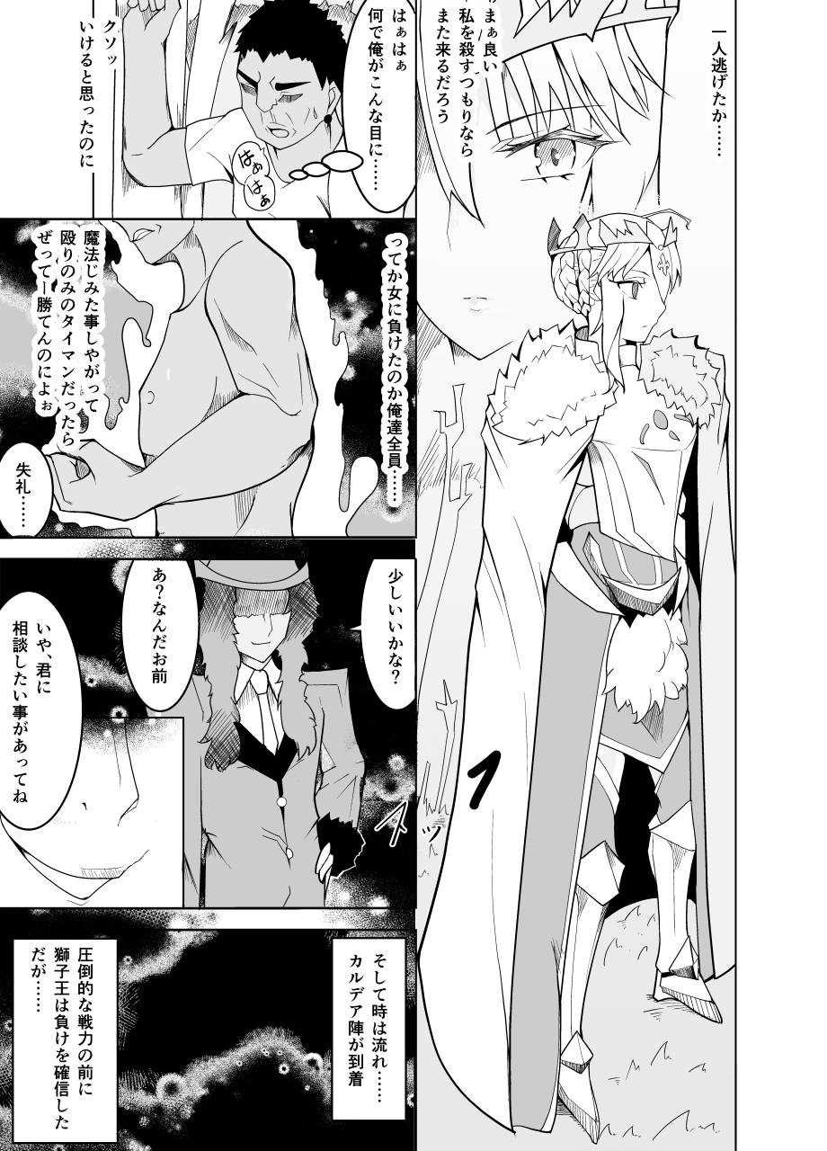 Haiboku Shita Shishiou e no Choukyou page 5 full