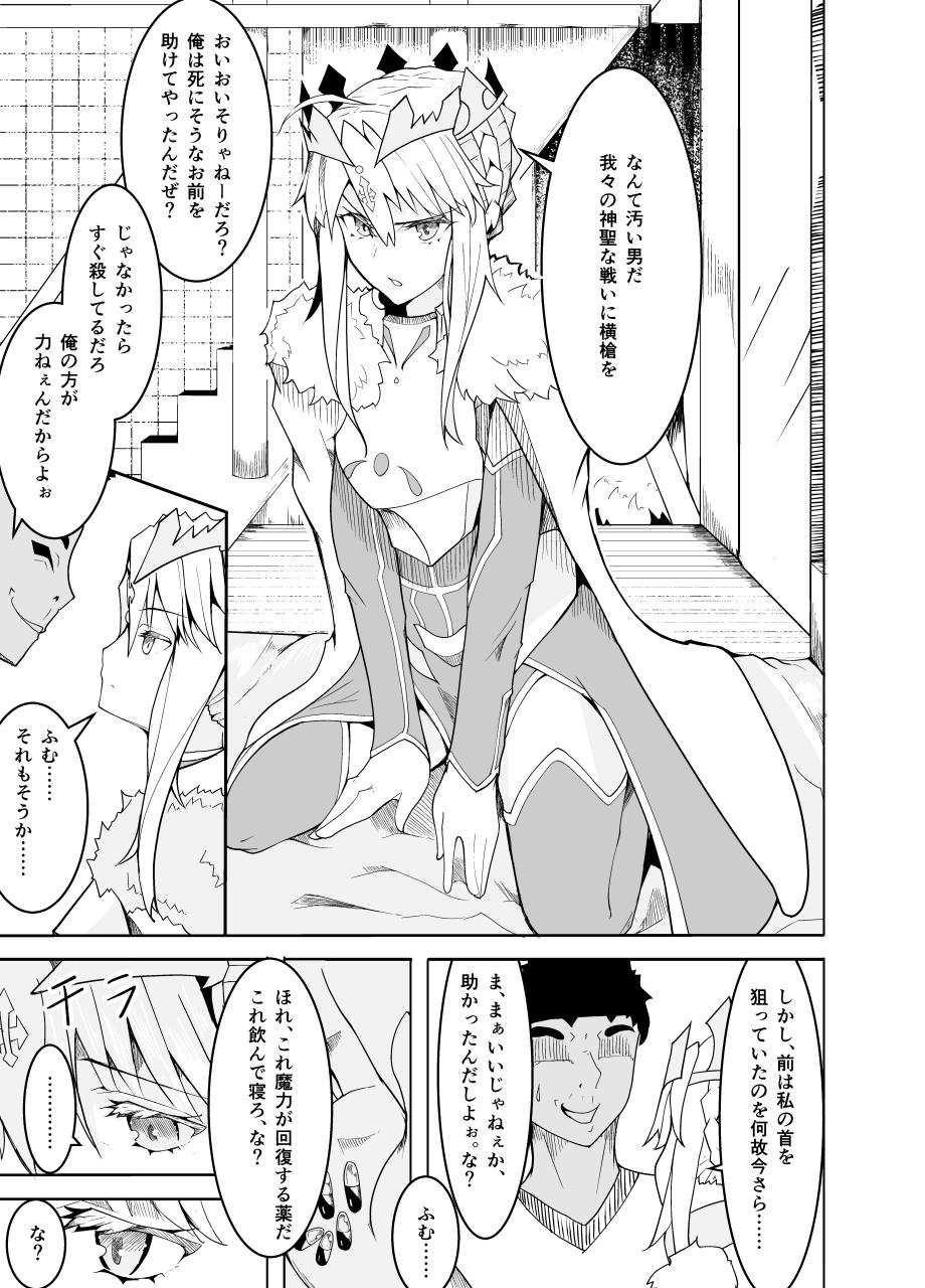 Haiboku Shita Shishiou e no Choukyou page 8 full