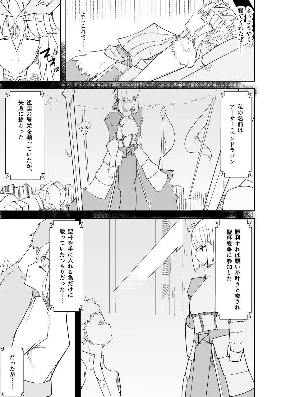 Haiboku Shita Shishiou e no Choukyou page 9 full
