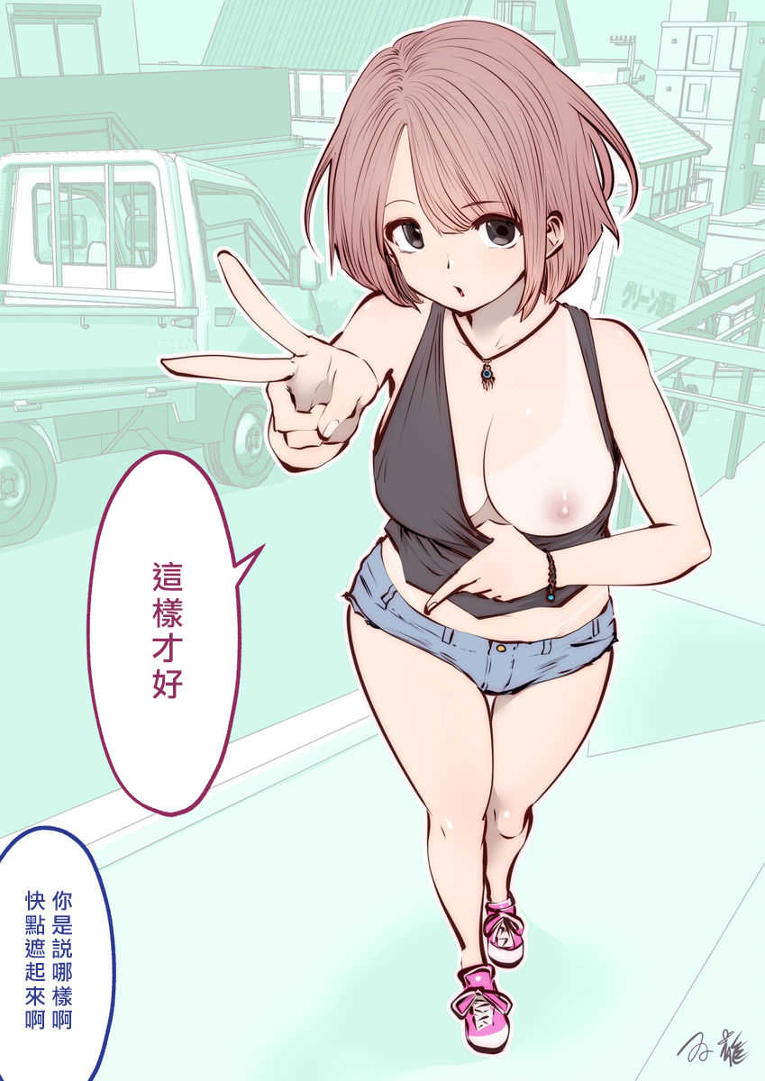 kou iu no ga ii no page 1 full