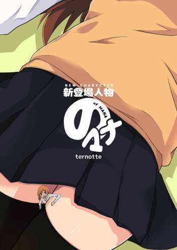 New Character of Mana cover