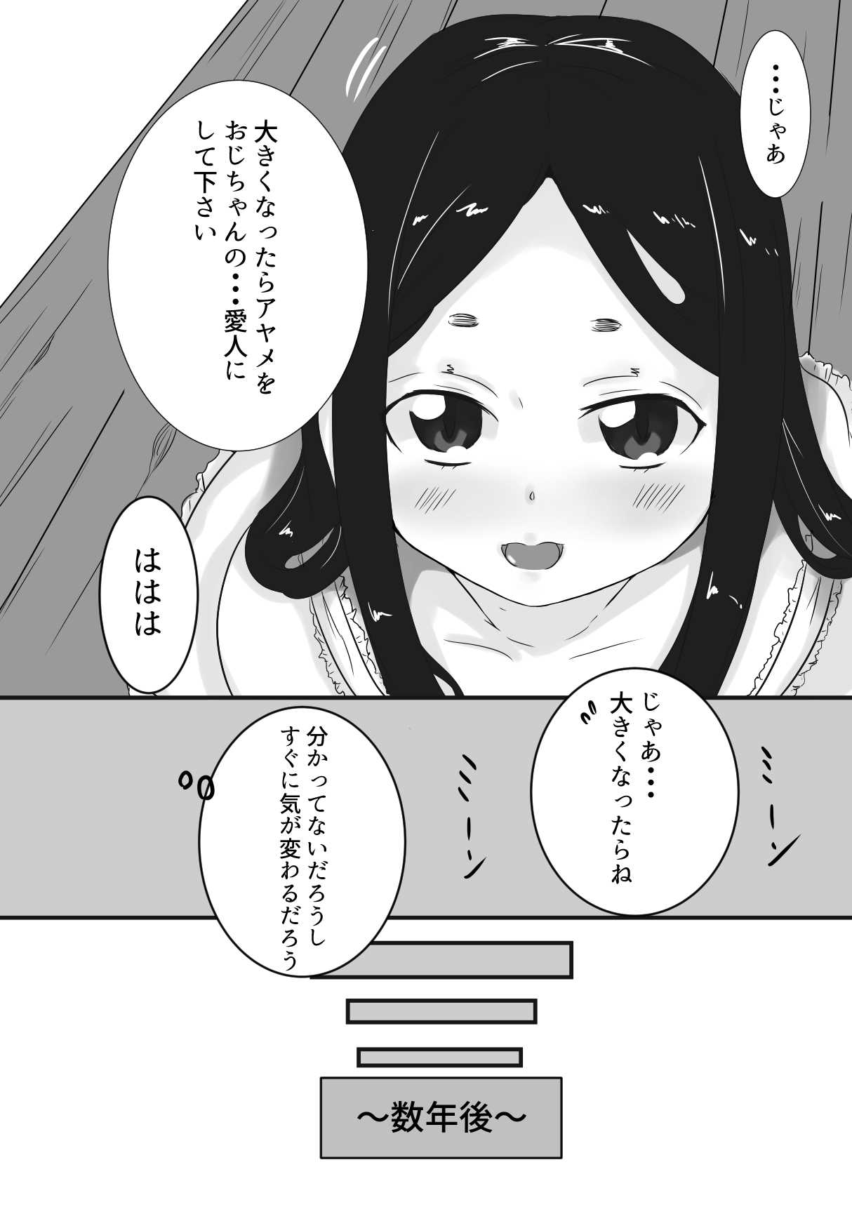 Himegoto page 3 full