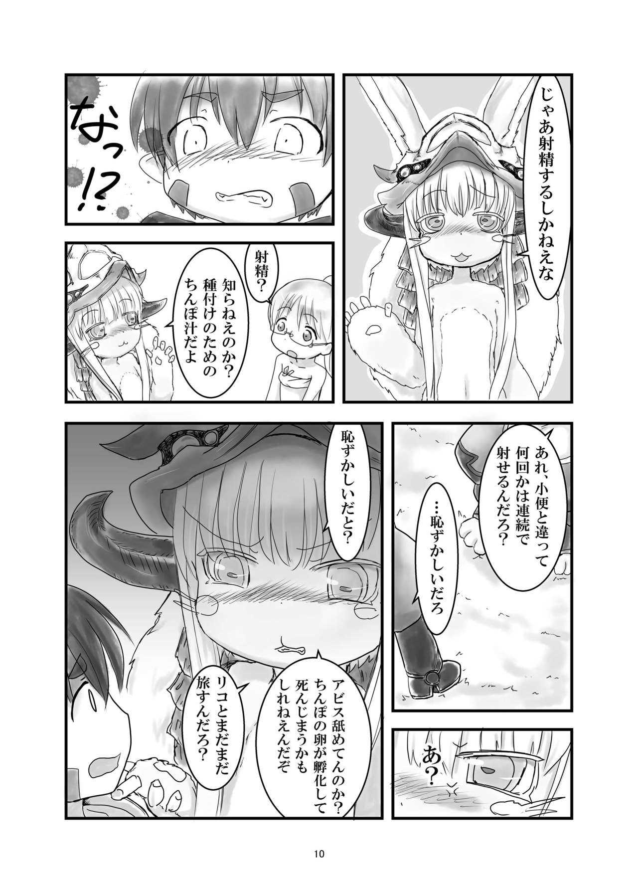 Regu Chin page 10 full