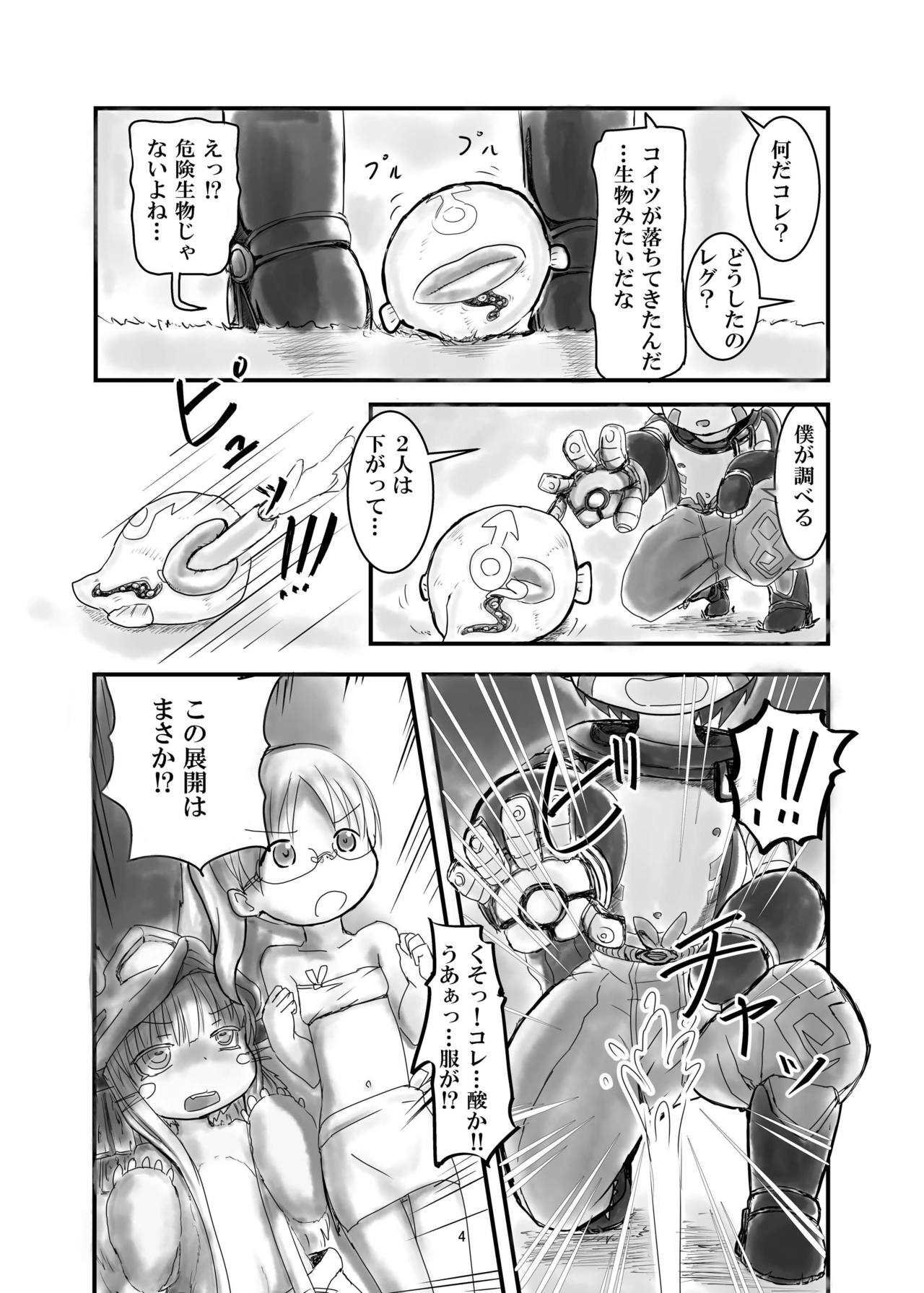 Regu Chin page 4 full