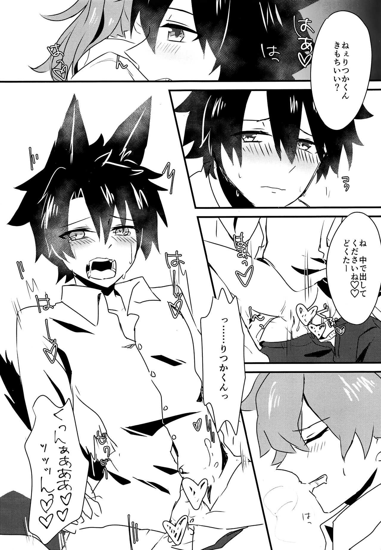 Issho ni Kurashi Hajimemashita page 10 full