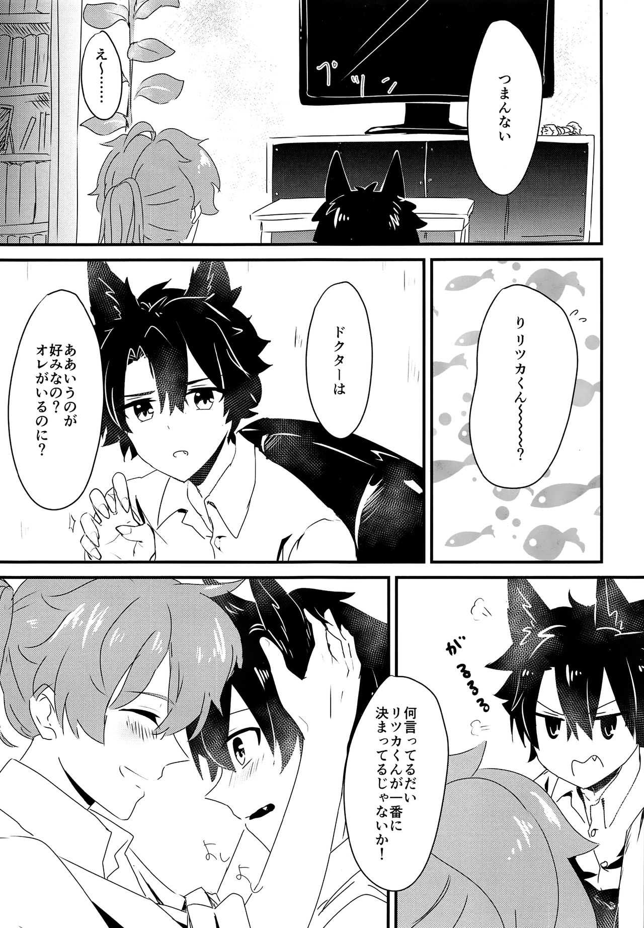 Issho ni Kurashi Hajimemashita page 6 full