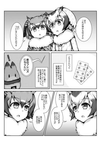 Biyaku Friends cover