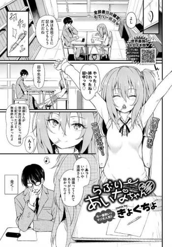Lovely Aina-Chan cover