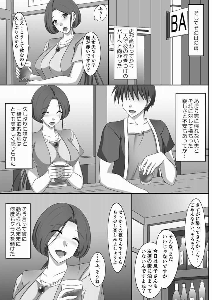 Nenesan diary page 5 full