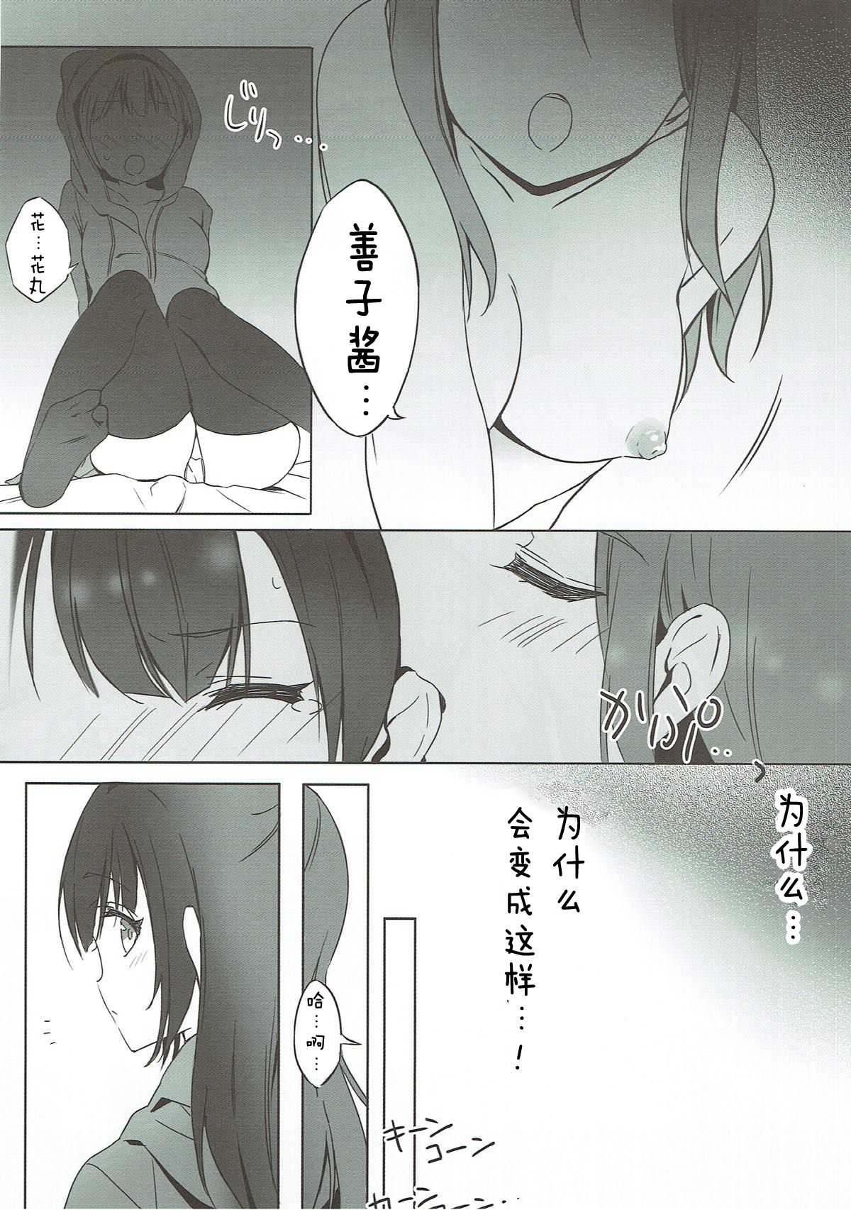 Daten-shiki Hajimete Massage page 4 full