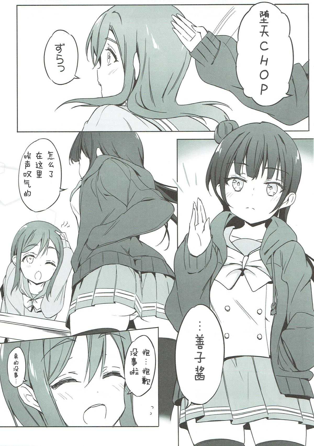 Daten-shiki Hajimete Massage page 5 full