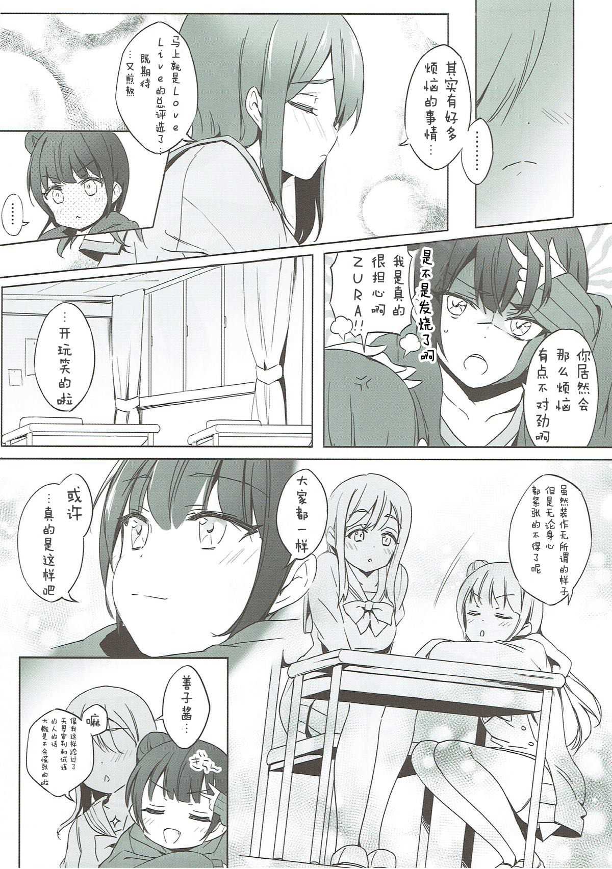 Daten-shiki Hajimete Massage page 6 full