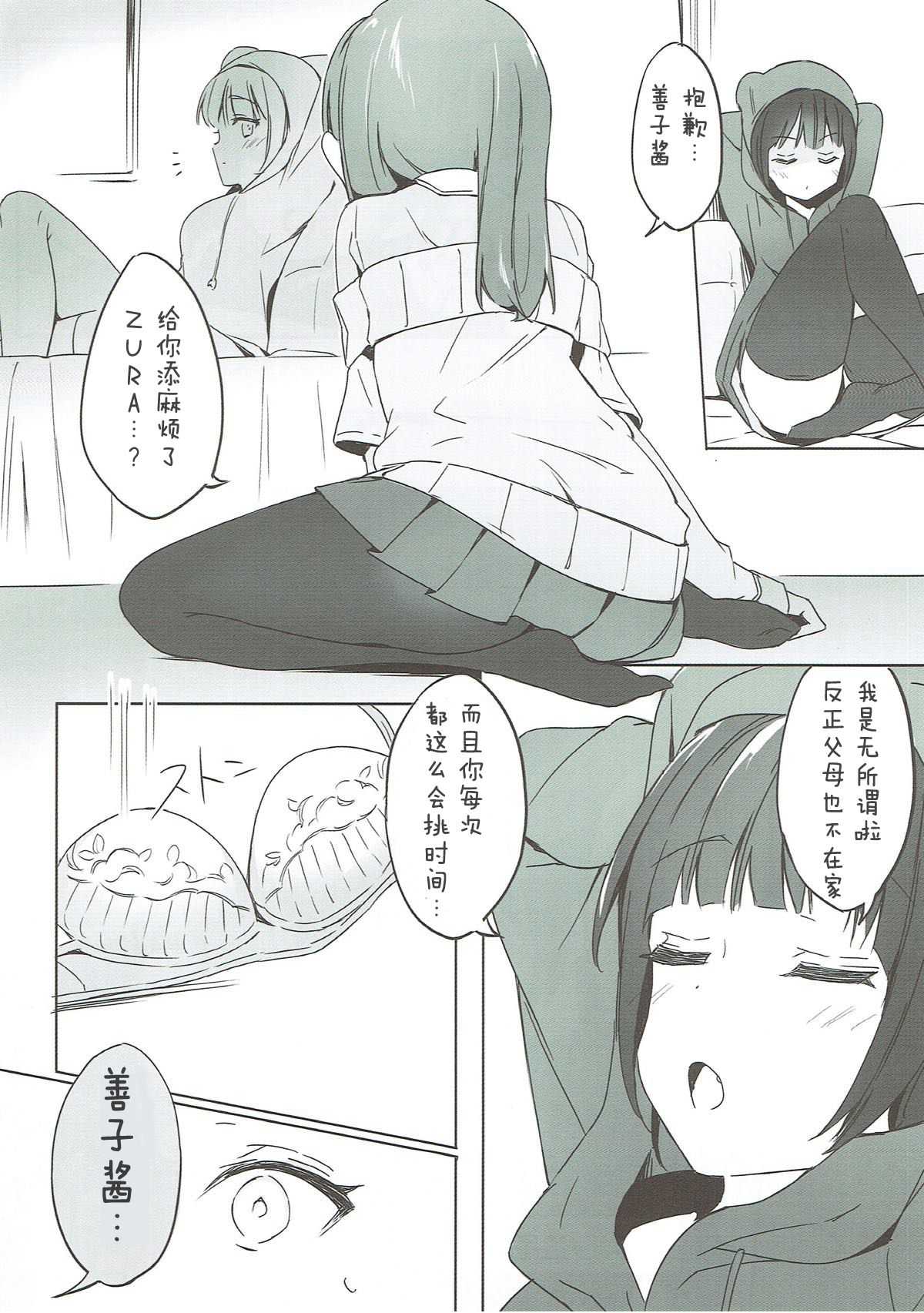 Daten-shiki Hajimete Massage page 8 full