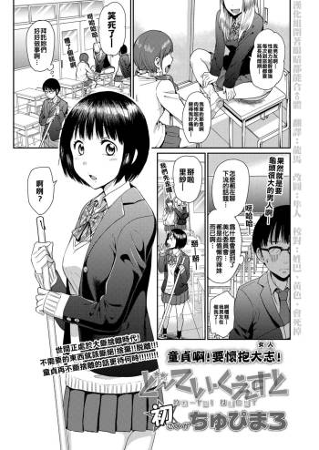 Doutei Quest cover