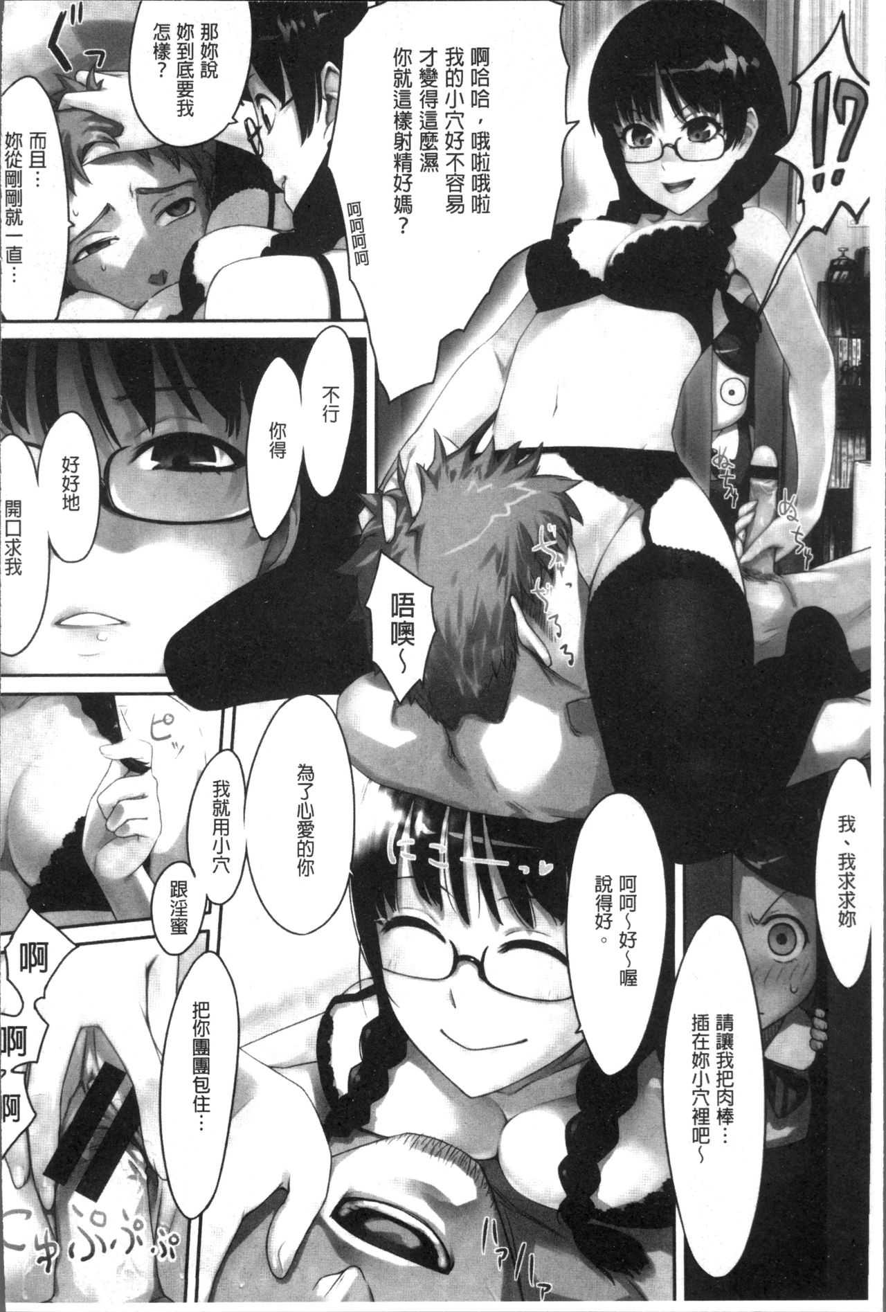 Onnanoko no Ouchi H page 10 full