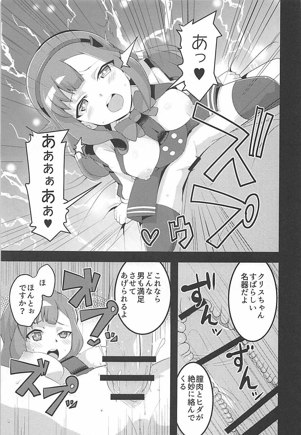 Punipuni Macaron page 10 full