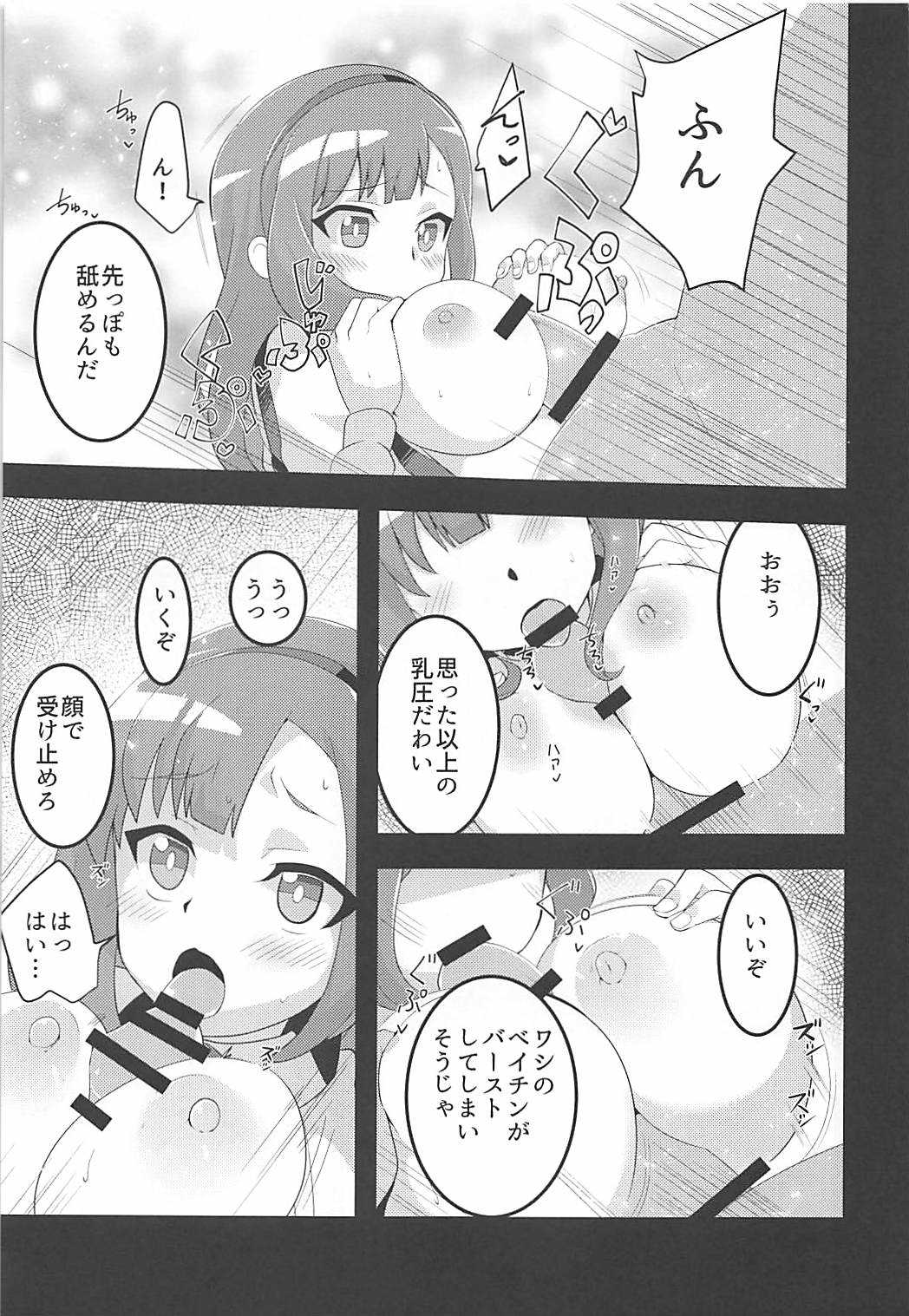 Punipuni Macaron page 6 full