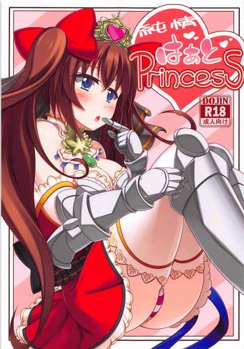 Junjou Heart Princess cover