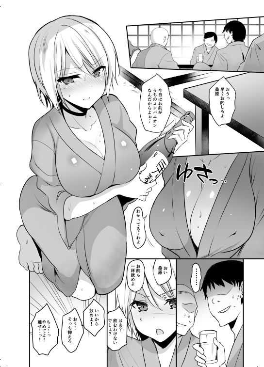 Seishun Nikki Shucchouban 3 page 2 full