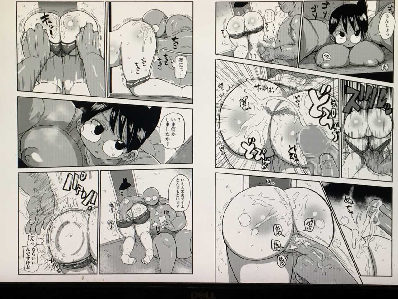 新妻の新井さん page 5 full
