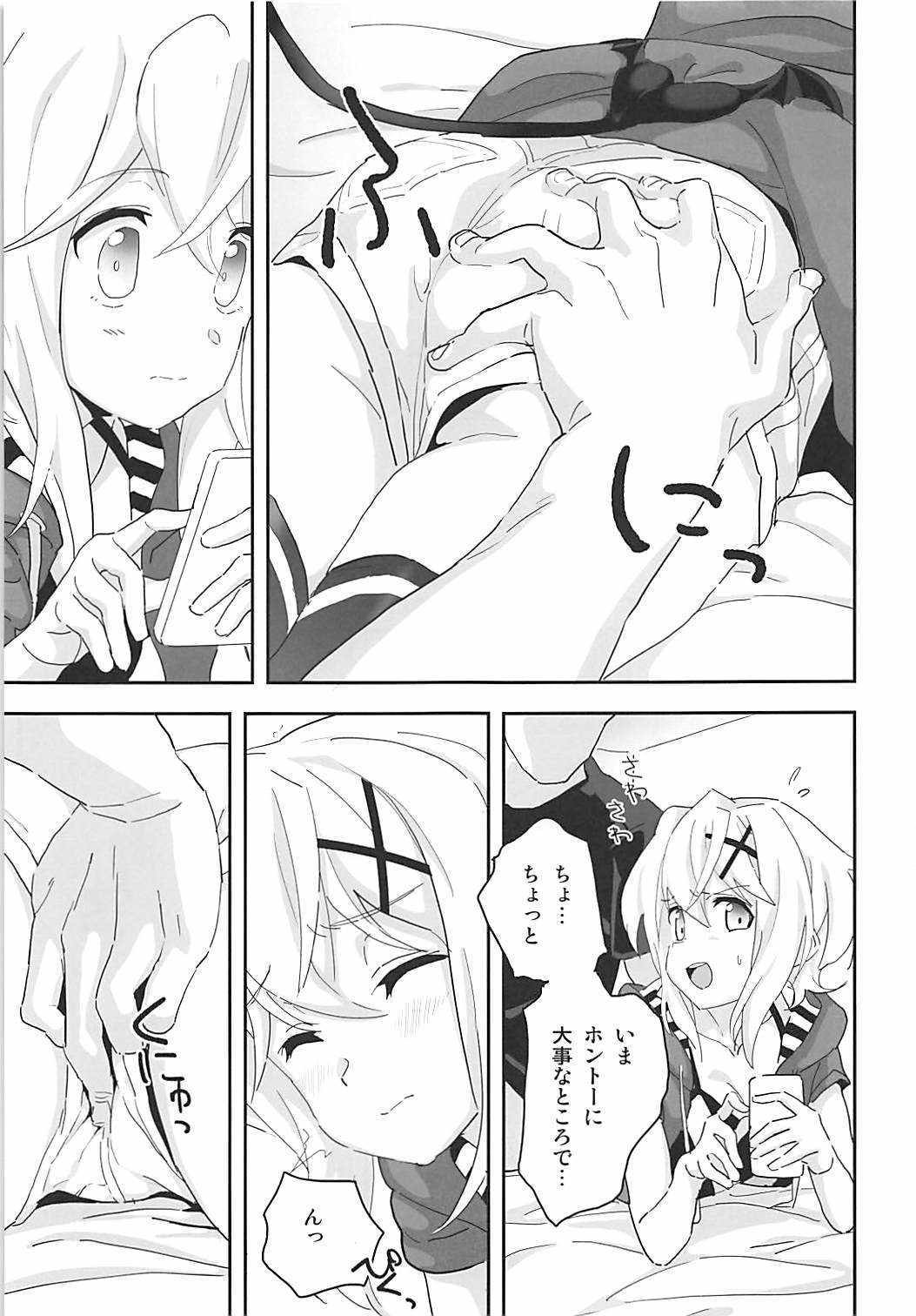 切ちゃんと。 page 4 full