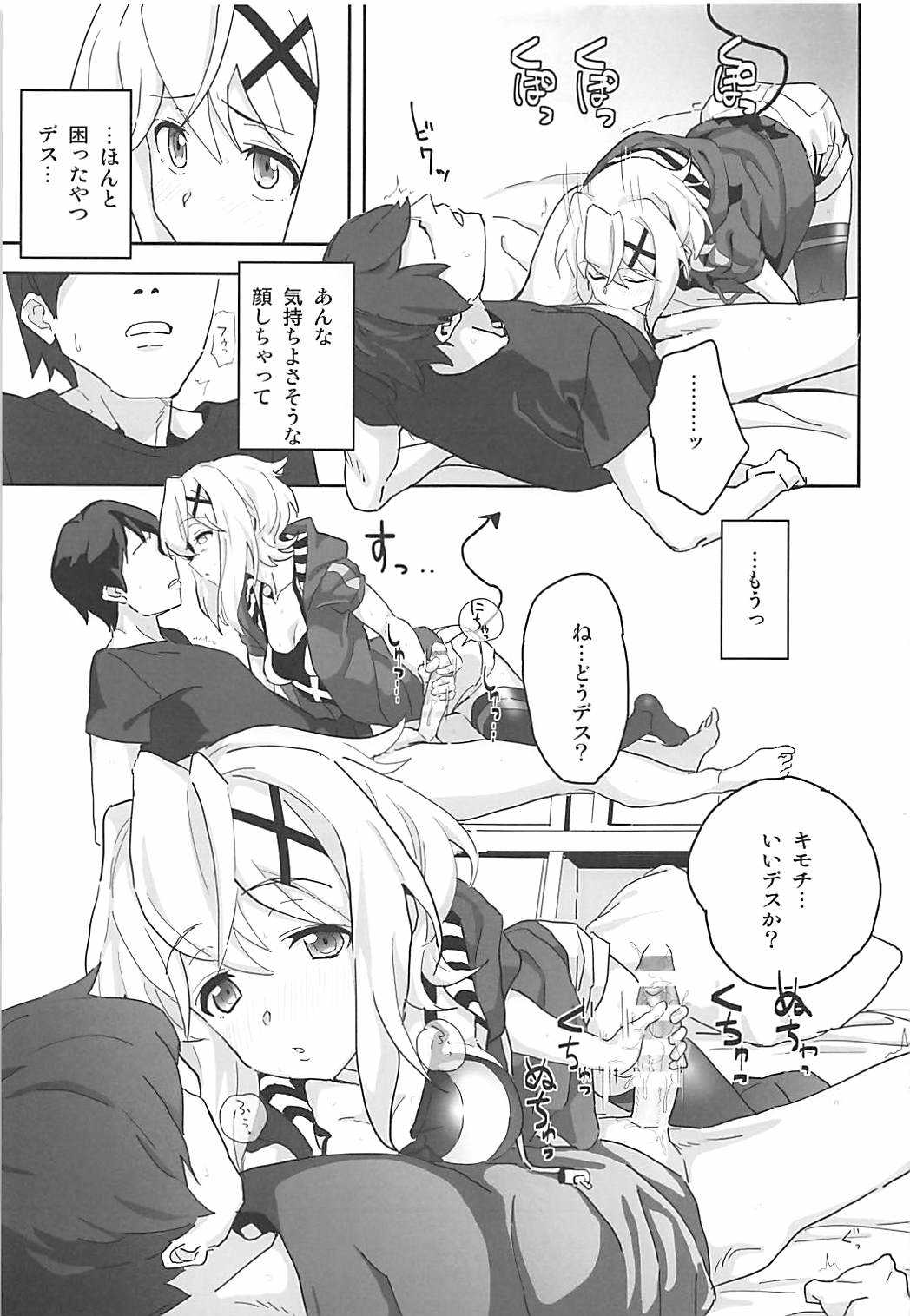 切ちゃんと。 page 8 full