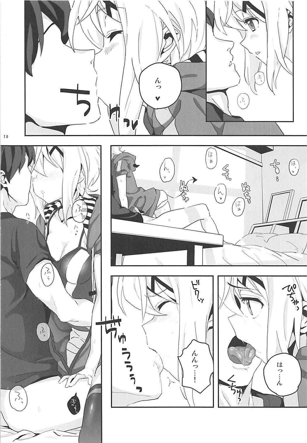 切ちゃんと。 page 9 full
