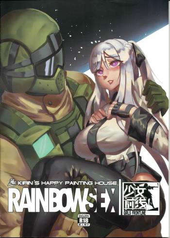 RAINBOW SEX/Girl's Frontline cover
