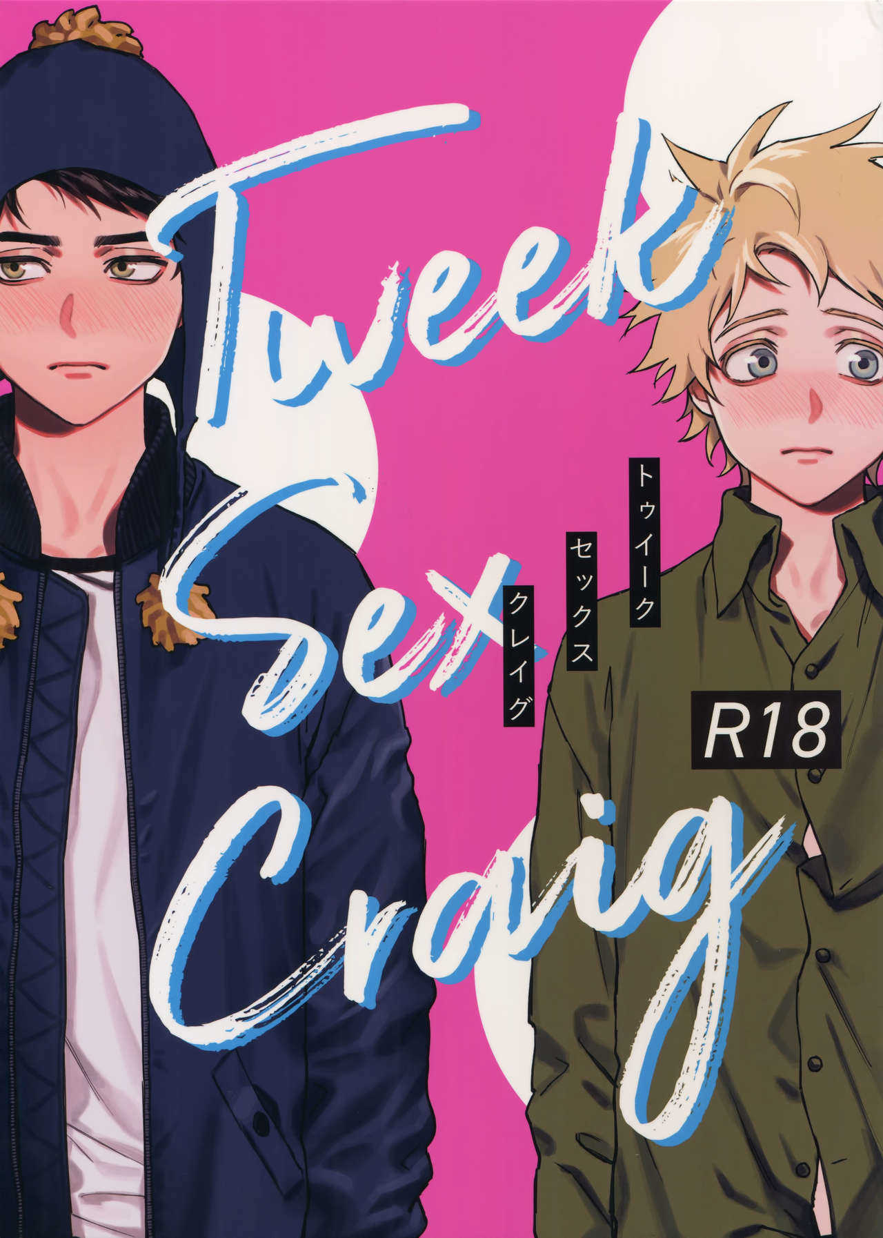 Tweek Sex Craig page 1 full