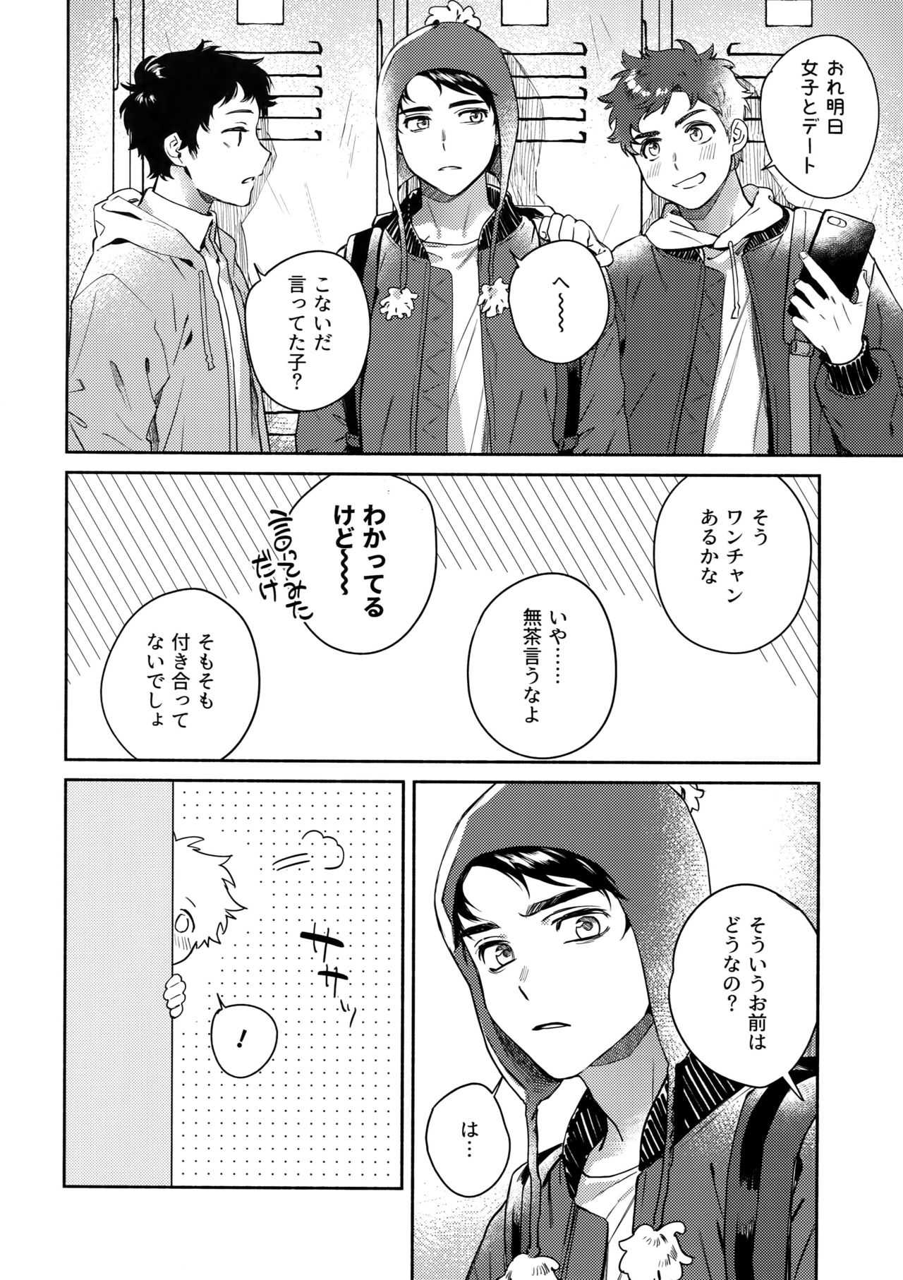 Tweek Sex Craig page 5 full