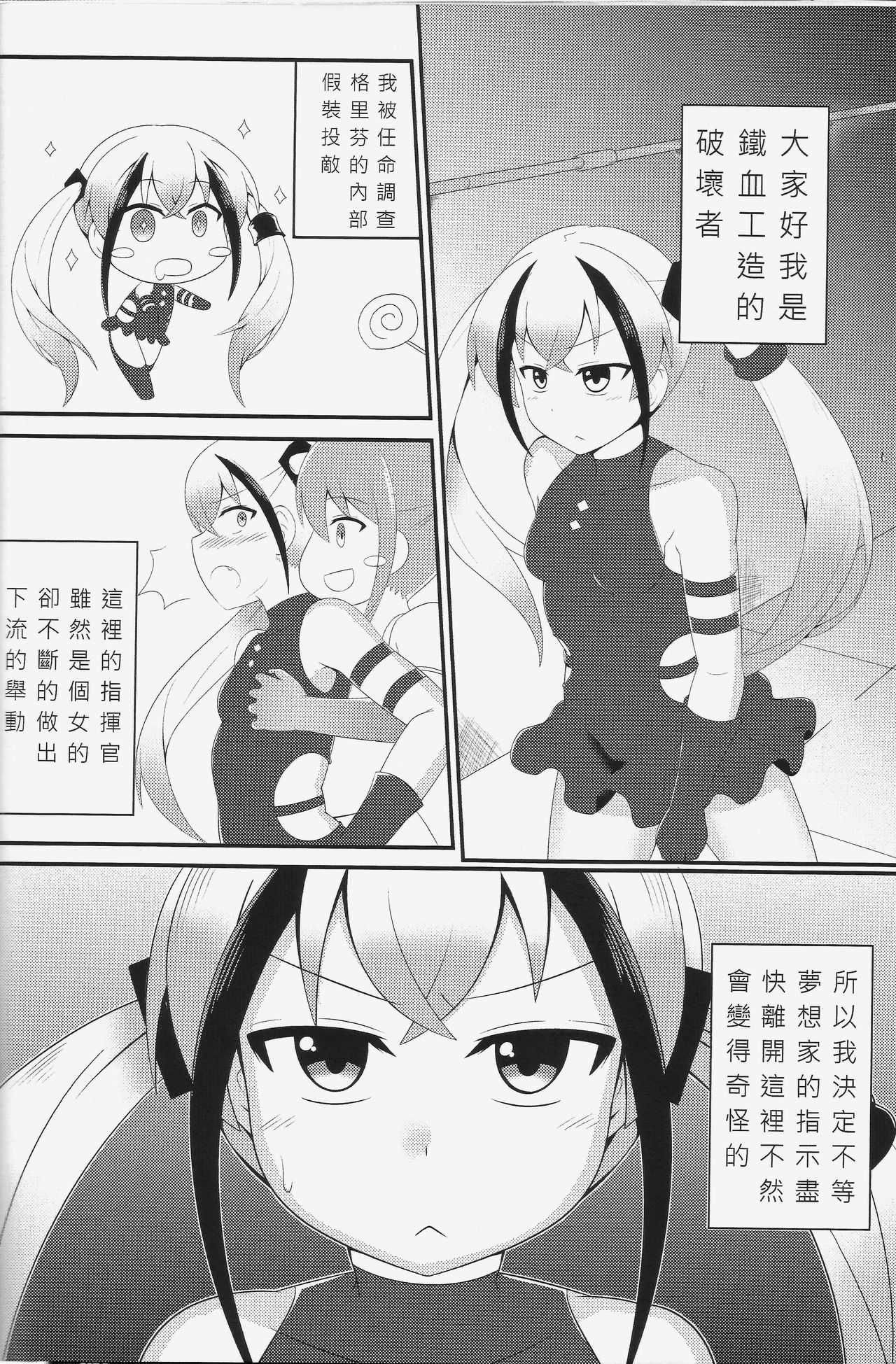 與破壞者開心玩耍的本本 page 3 full