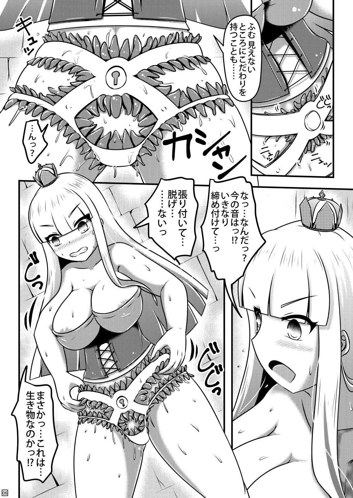 Sodatsu Teisoutai o Haita Ohime-sama no Haisetsu Jijou page 7 full