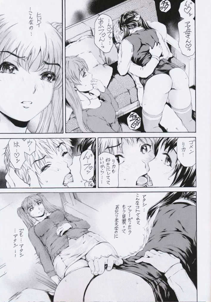 9-Ji Kara 5-ji Made no Koibito Ch. 11 page 10 full