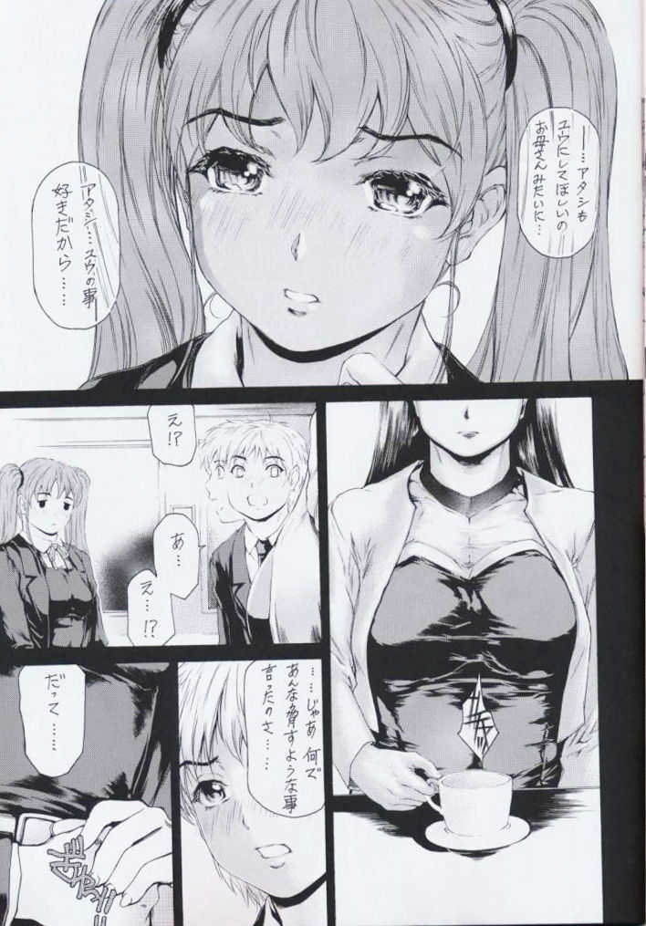 9-Ji Kara 5-ji Made no Koibito Ch. 11 page 5 full
