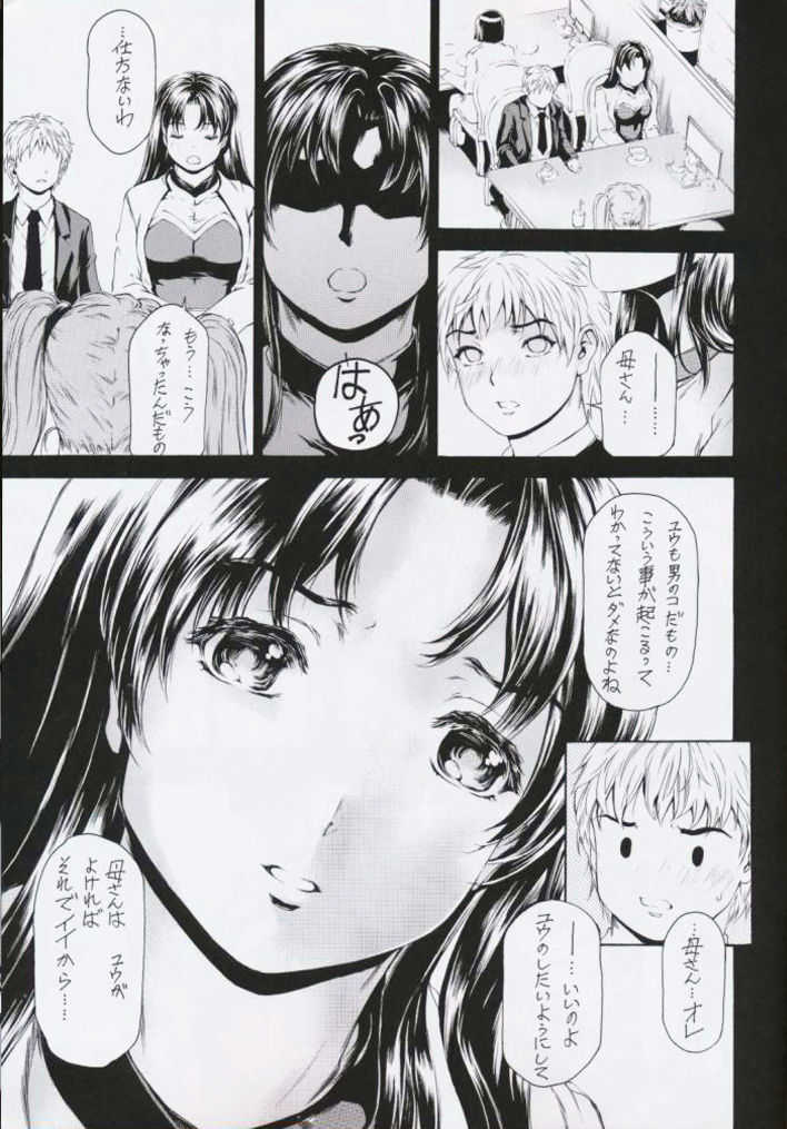 9-Ji Kara 5-ji Made no Koibito Ch. 11 page 7 full