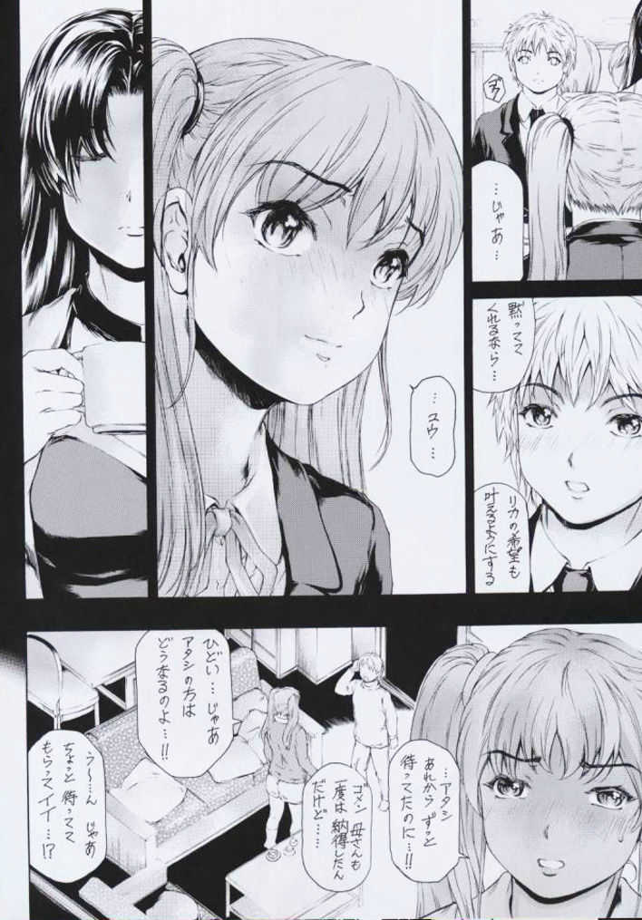 9-Ji Kara 5-ji Made no Koibito Ch. 11 page 8 full